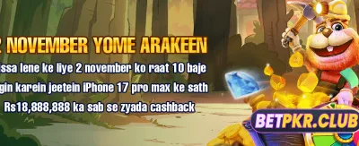bet888 کے ساتھ جیتیں بڑے انعامات